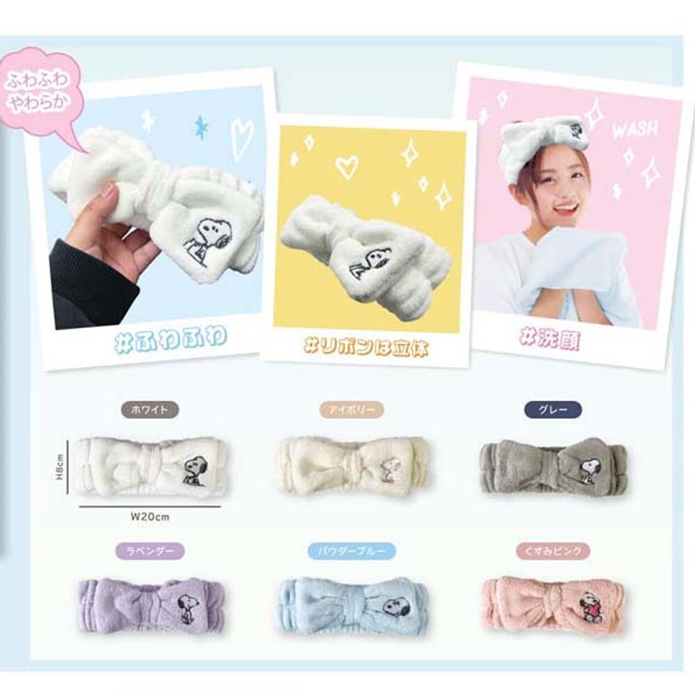 Snoopy Soft Plush Spa Headband - 1 pc