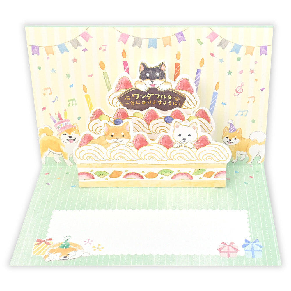 Pop-Up Card: Wankorobi Birthday Shiba Inus