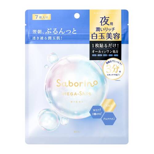 BCL SABORINO MEGA SHOT NIGHT SHIRATAMA BEAUTY MASK 7PCS