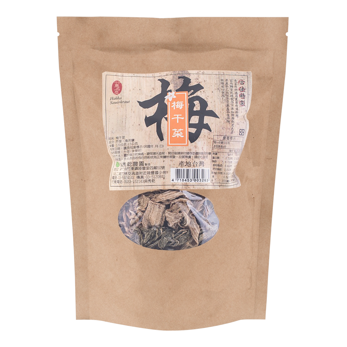 Hakka Sauerkraut Preserved Vegetable