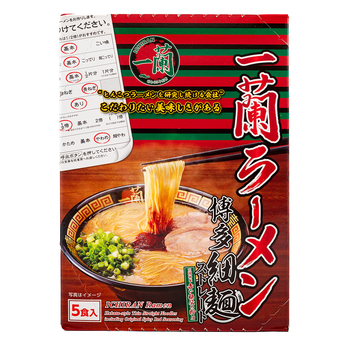 ICHIRAN RAMEN HAKATA-STYLE THIN Noodles (5 PACK)