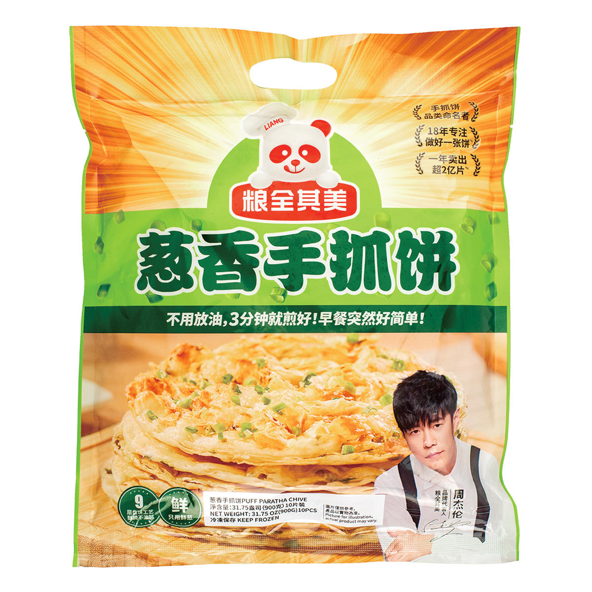 LQQM Puff Paratha Chive Onion Flatbread, Frozen 10pc 900.00 g