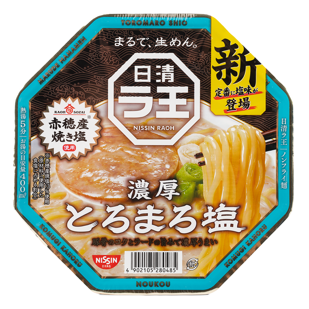 Nissin Raoh Bowl Salt