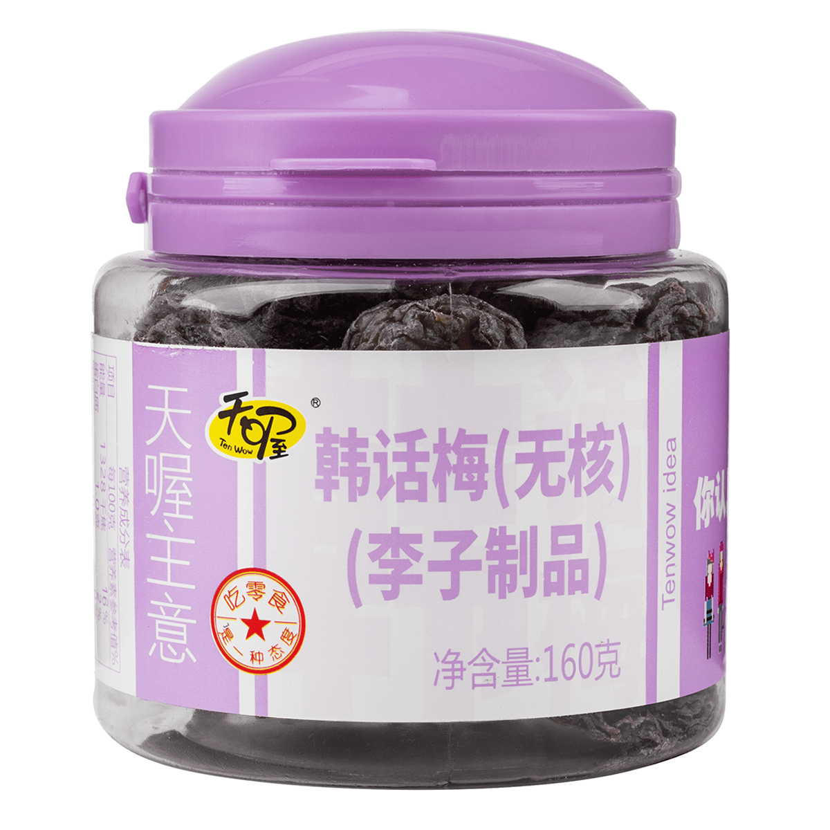 Salted Dried Plum