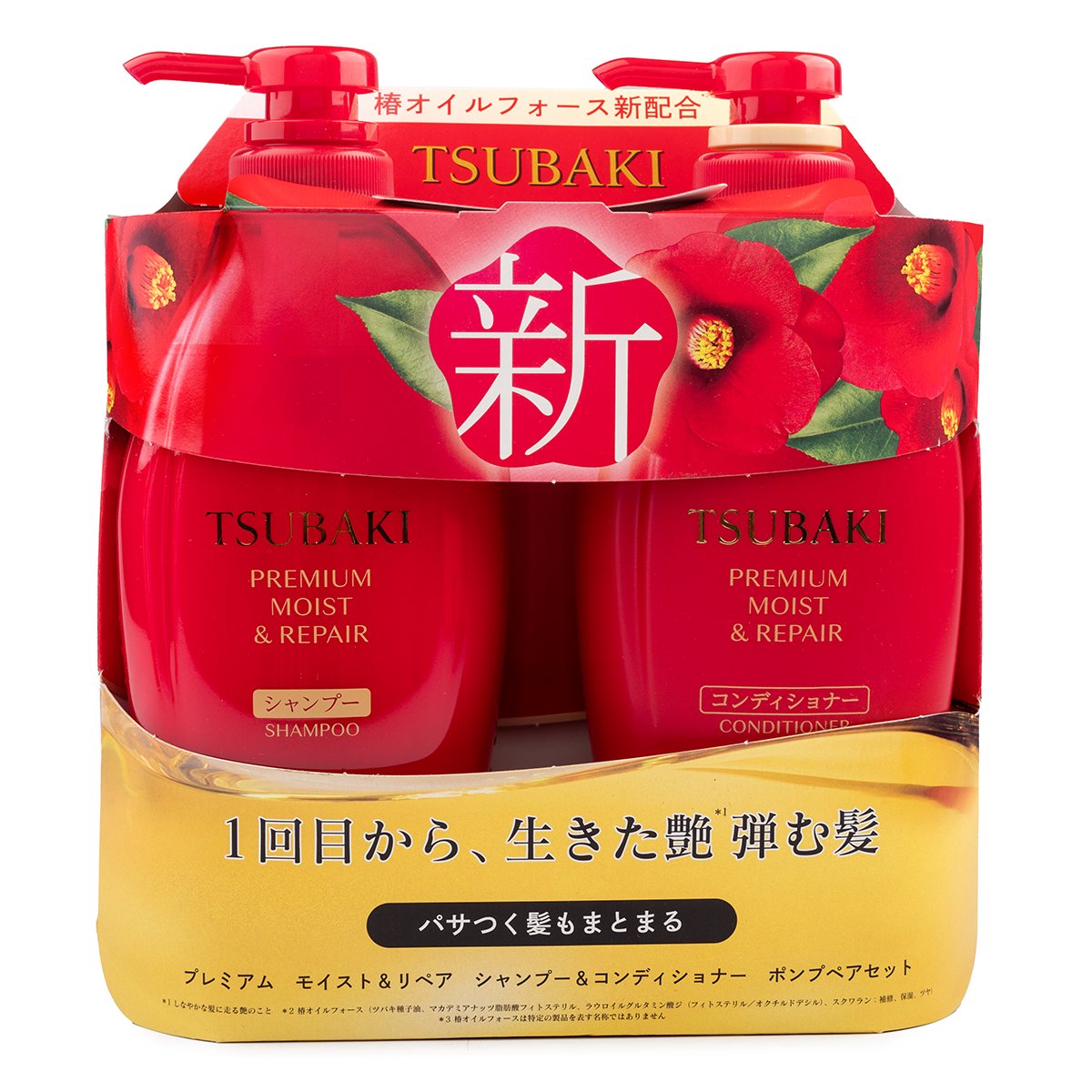 Shiseido Tsubaki Premium Shampoo and Conditioner Set