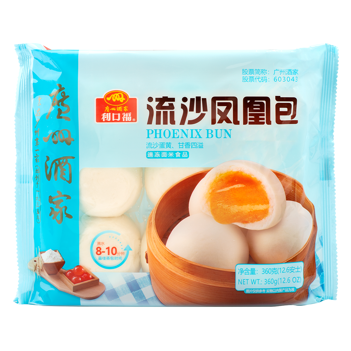 Steamed Egg Yolk Custard Phoenix Bun, Frozen 9.00 count