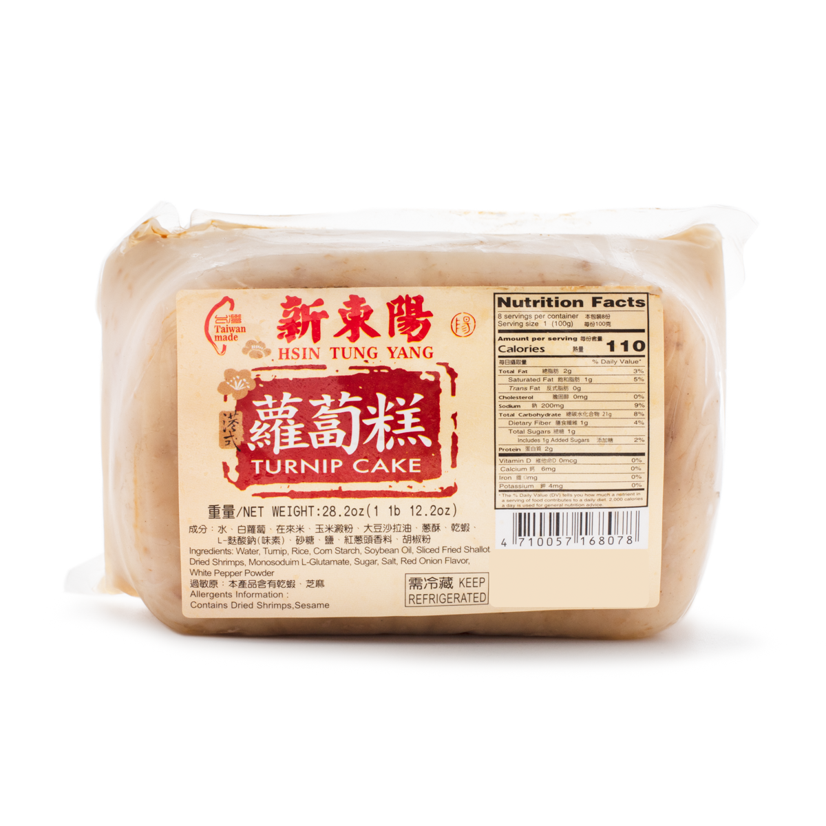 XDY Hong Kong Style Radish Cake 800g