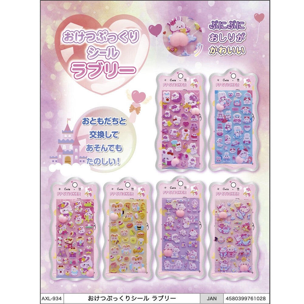 Kawaii 3D Puffy Stickers Cute Animals 1 pc