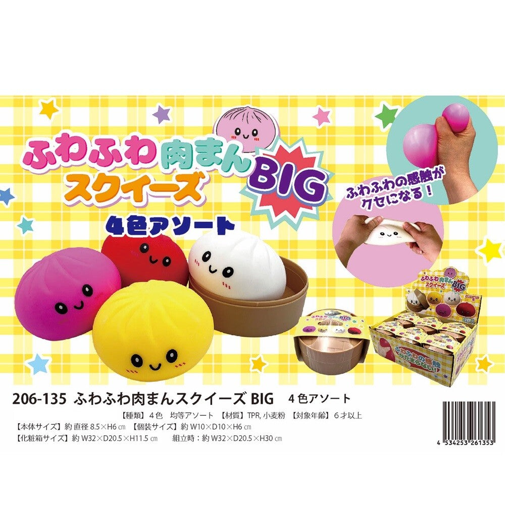 Jumbo Steamed Bun Squishy – 1 pc