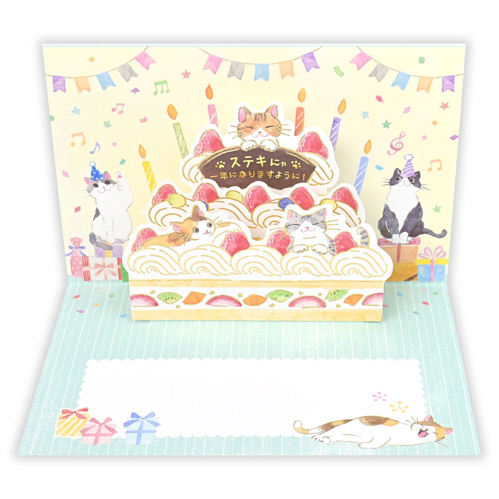3D Card: Cat Lying Down, Birthday, Have a Wonderful Year, Meow!