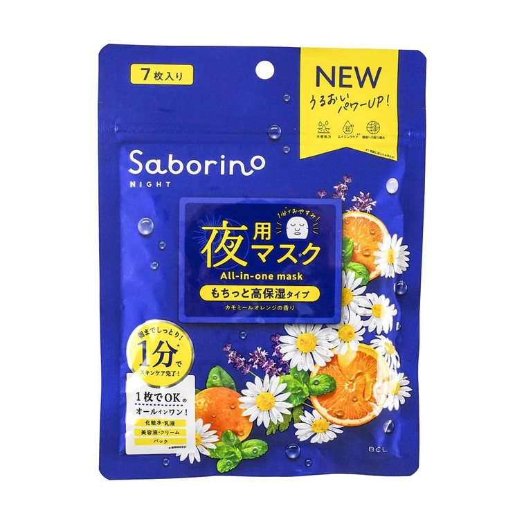 BCL SABORINO MASK FOR NIGHT 7SHEETS