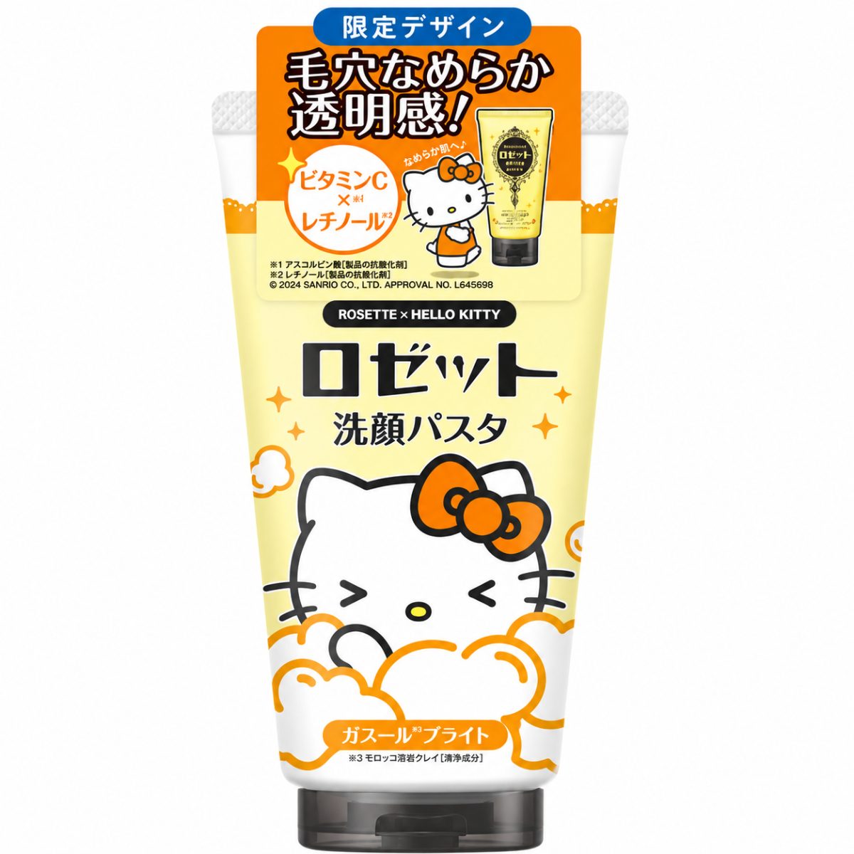 [Hello Kitty Limited Edition Packaging] ROSETTE Vitamin Brightening Cleansing Milk (Suitable for Dull Skin) 80g