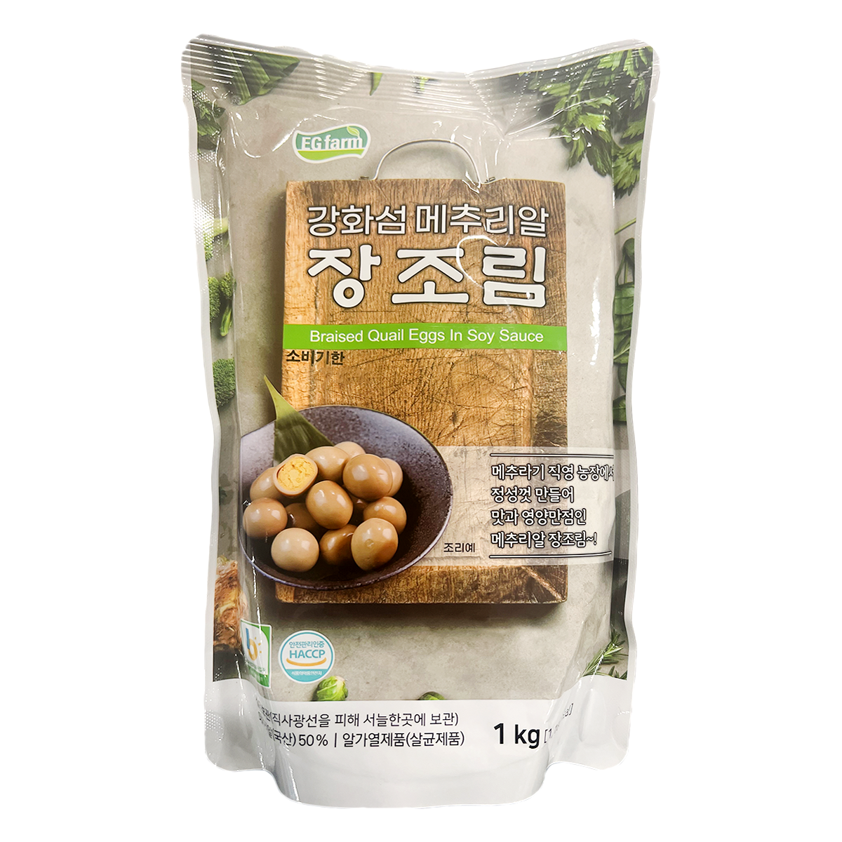 BRAISED QUAIL EGGS IN SOY SAUCE