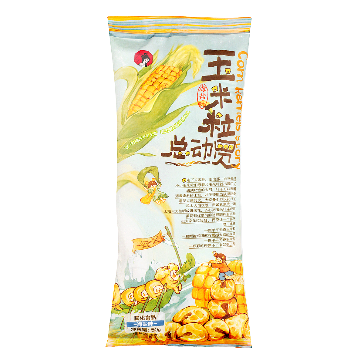 Chayanyuese Pop Corn Kernels 50g