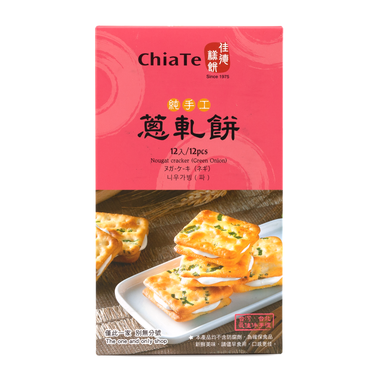 [ChiaTe] Nougat Crackers (Green Onion)