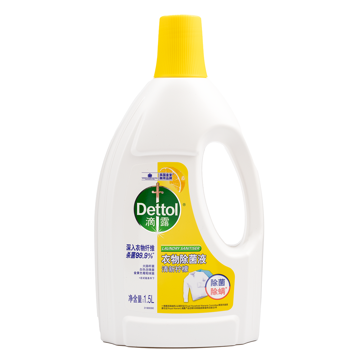 Dettol Laundry Sanitiser Fresh Lemon1.5L