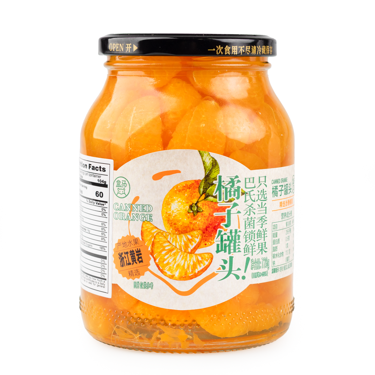 Hema Canned Orange