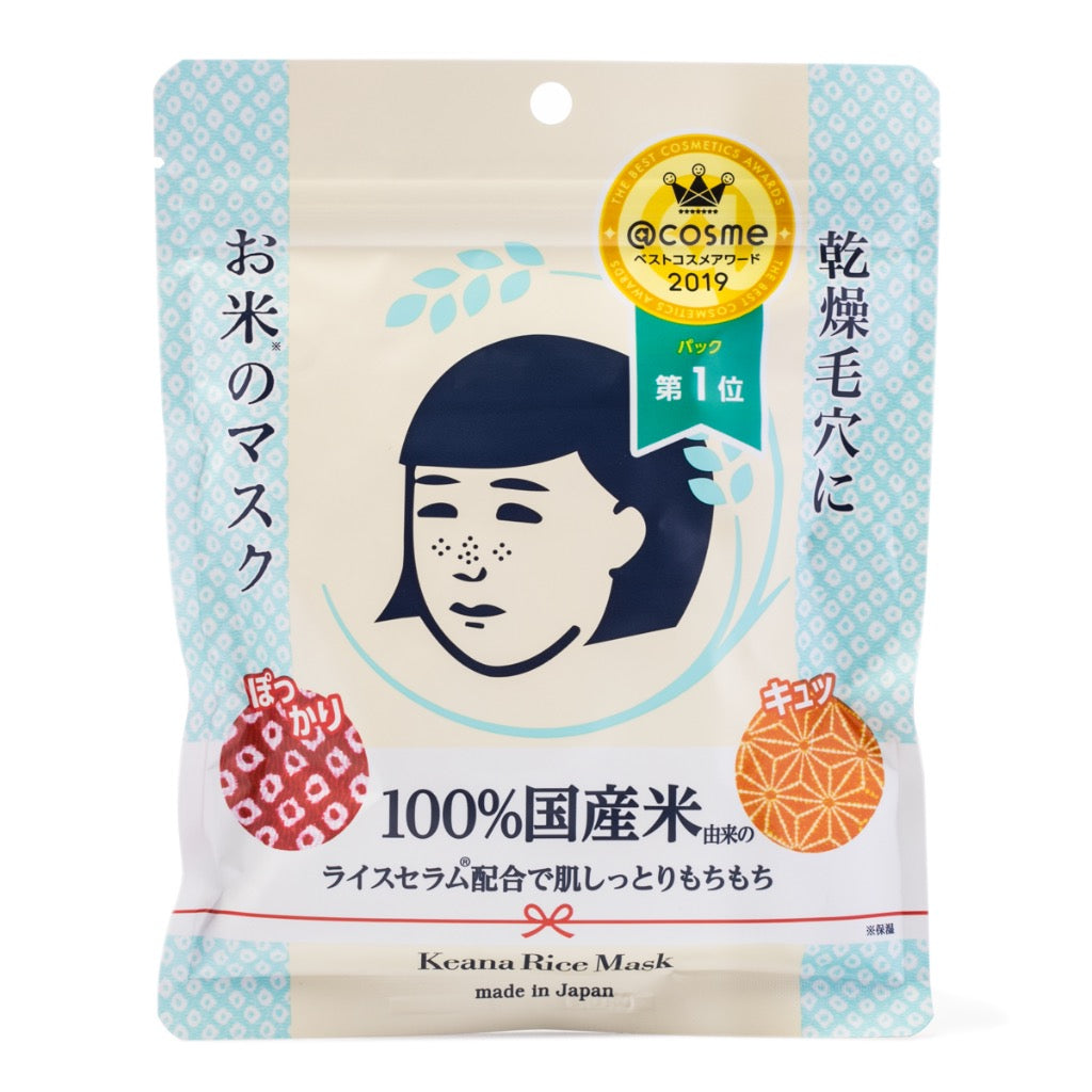 [ISHIZAWA LAB] Keana Nadeshiko Facial Treatment