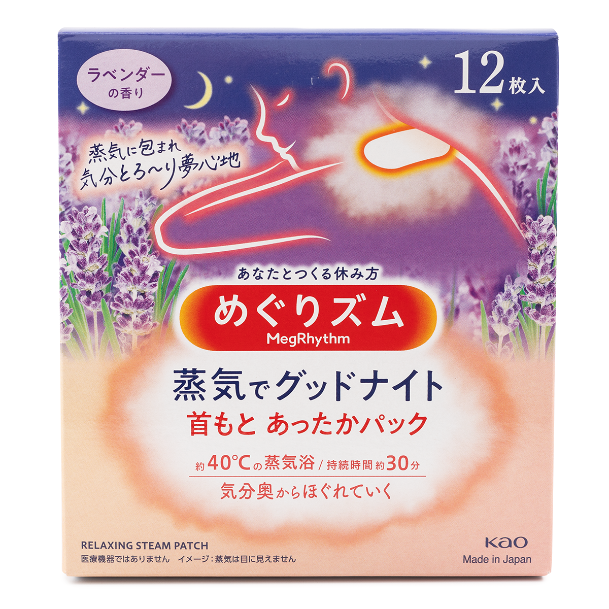 Kao MegRhythm Gentle Steam Shoulder Mask, Lavender 12ct