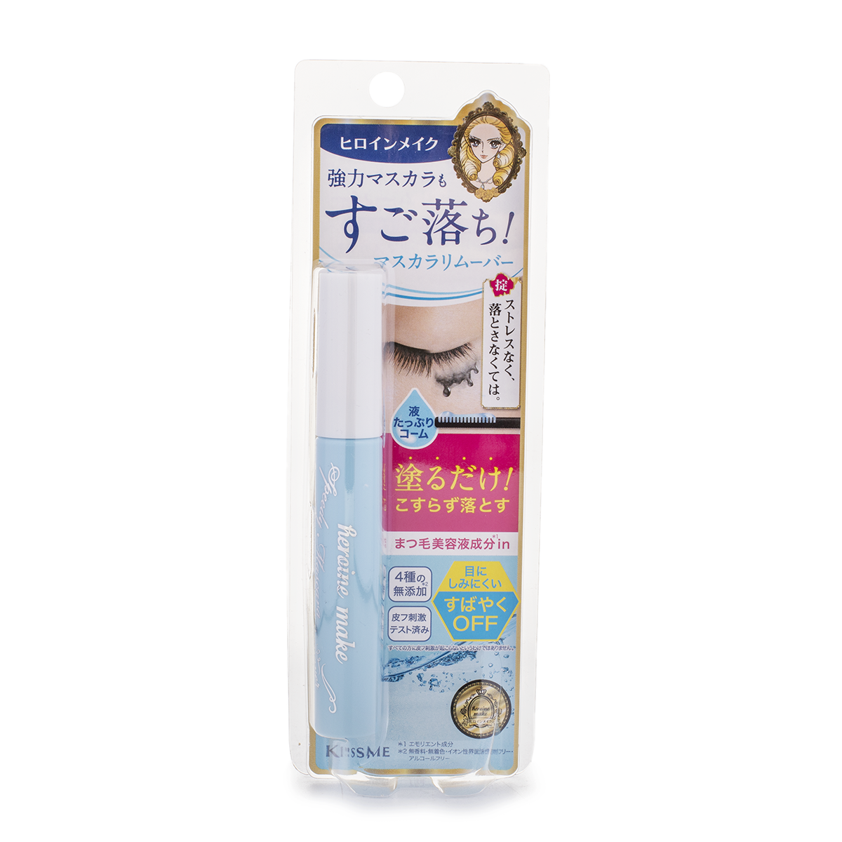 Kiss me Speedy Mascara Remover