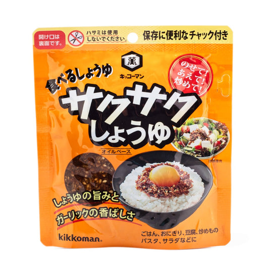 KKM Crunchy Soy Sce