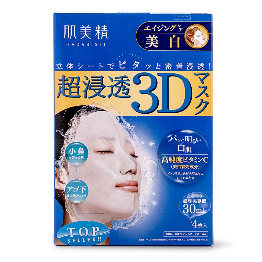 KRACIE HADABISEI ADVANCED PENETRATING 3D FACE MASK (AGING-CARE BRIGHTENING)