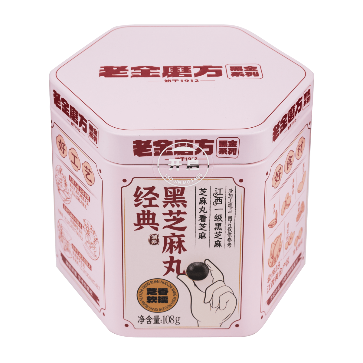 LAOJIN MOFANG Black Sesame Ball 14pcs