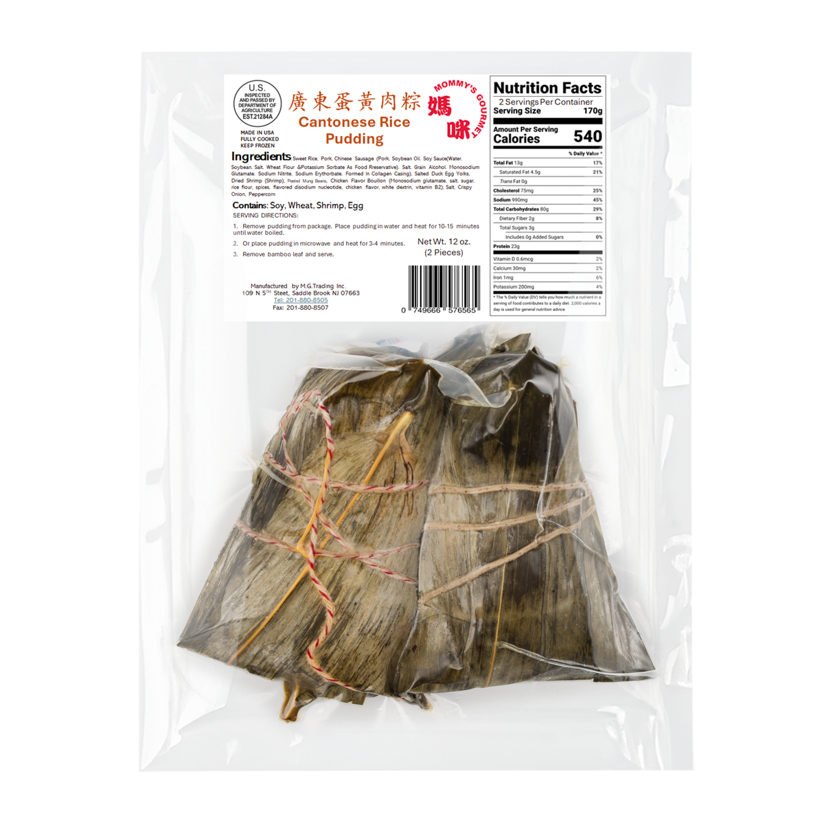 Mommy's Gourmet Glutinous Rice Dumpling Cantonese Style