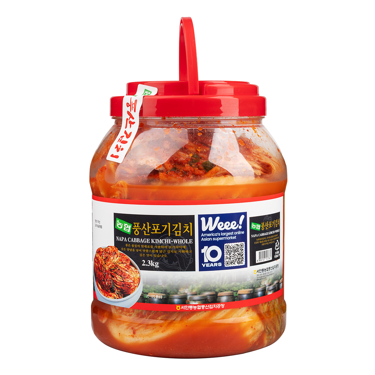 NH pungsan kimchi 2.3kg