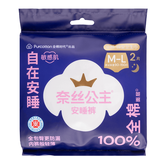 PURCOTTON Shorts Type Sanitary Napkin Pants For Night Size M-L 2pcs. 36/cs