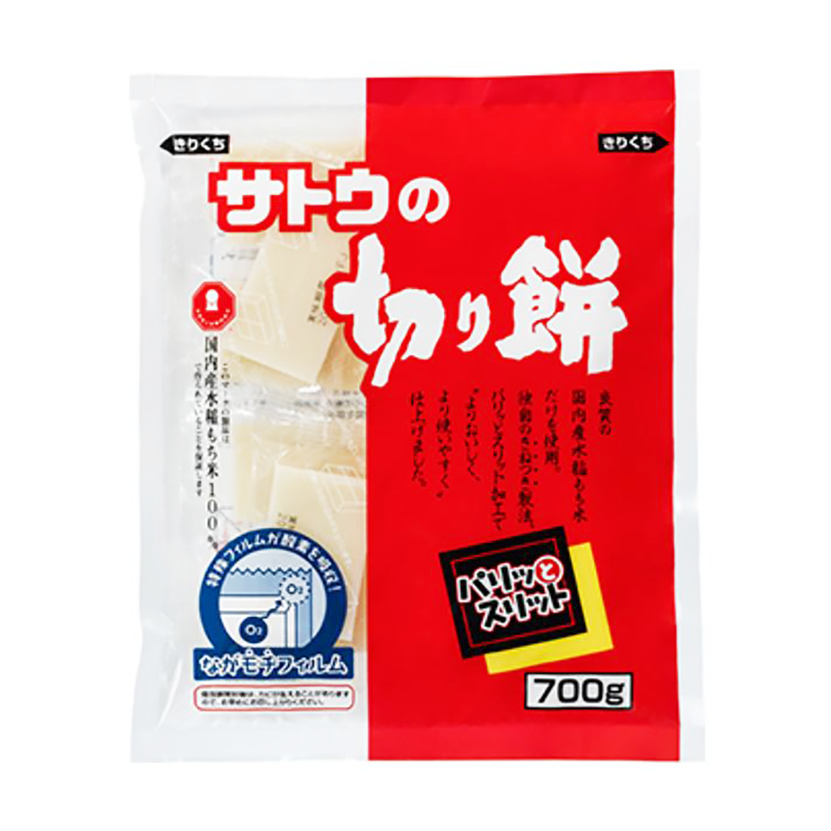Sato Kirimochi Value Pack 700g