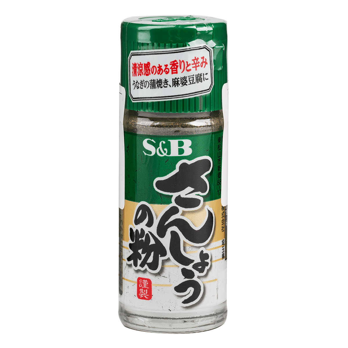 SB S Sansho Japanease pepper