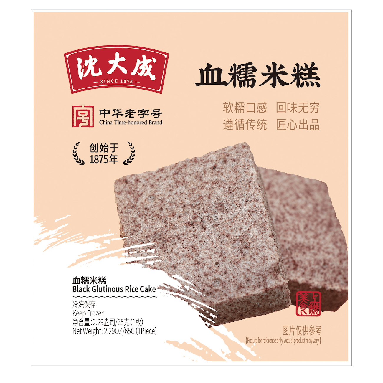 SDC Black Glutinous Rice Cake