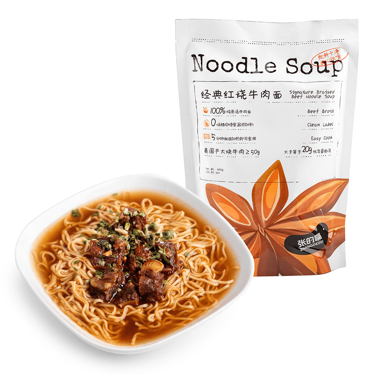 Signature Braised Beef Noodle Soup