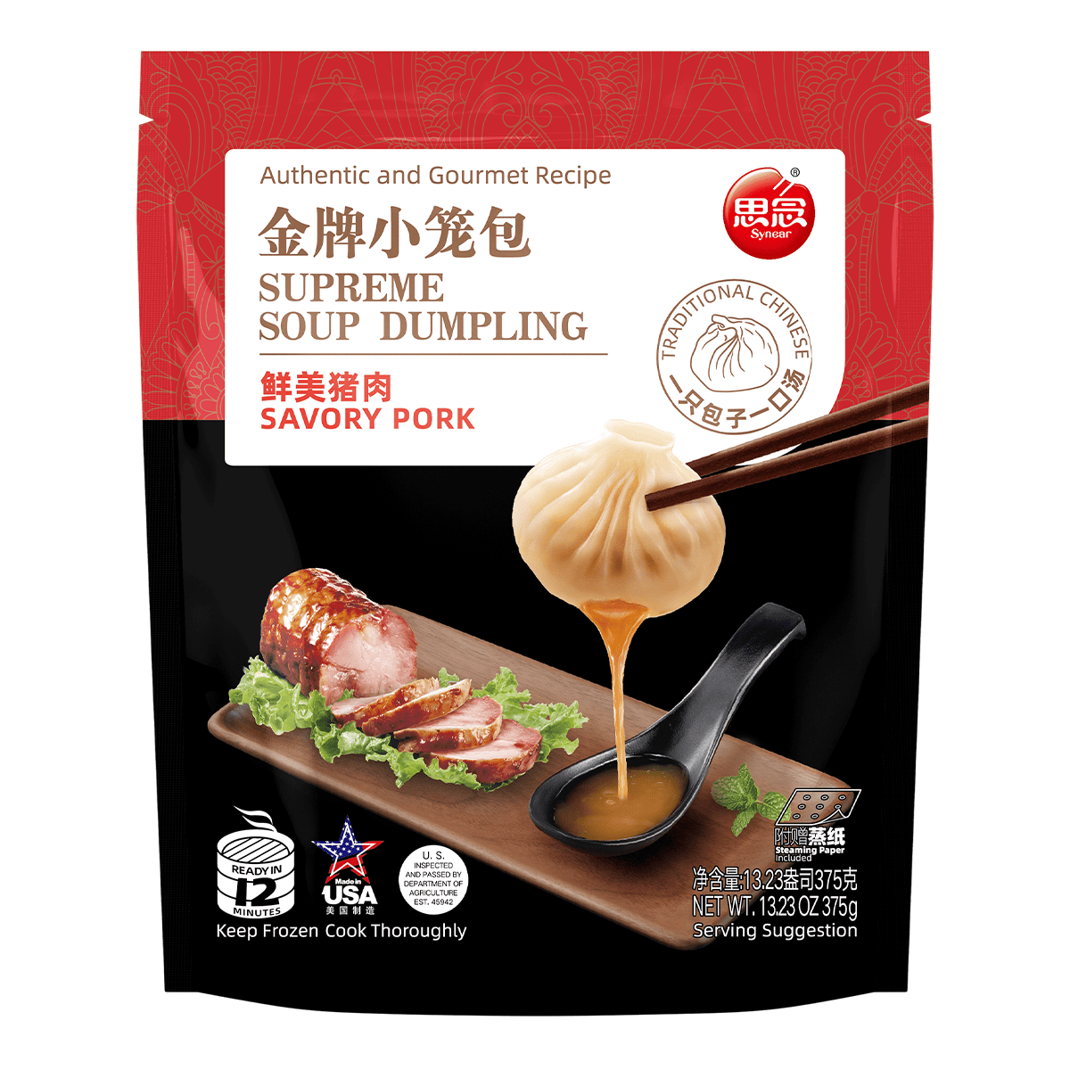 Synear Supreme Soup Dumpling Pork Soup Dumpling